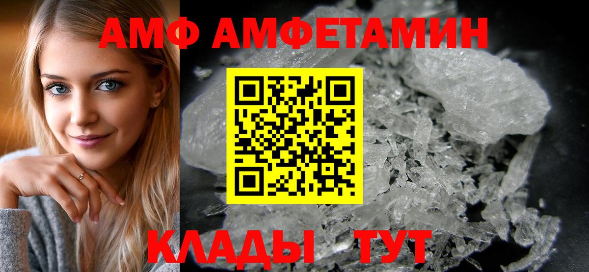 Amphetamine  Amphetamine  Тихвин  Вход с VPN  Amphetamine Premium 