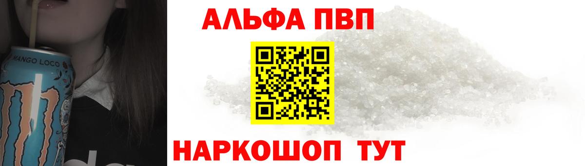 Alpha PVP  Вход с VPN  А ПВП Соль  Тихвин  Alpha PVP VHQ  APVP Соль 
