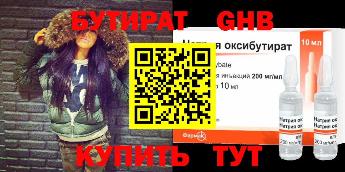 БУТИРАТ бутандиол Тихвин