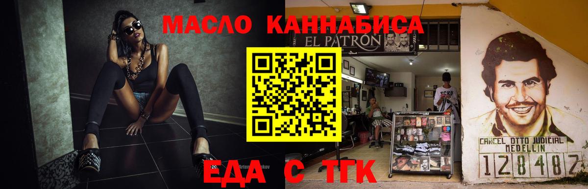 Cannafood конопля  Вход с VPN  Тихвин 