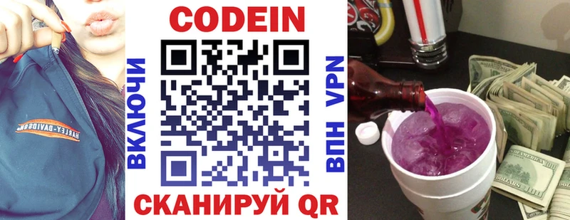 Кодеин напиток Lean (лин)  OMG сайт  Тихвин  купить  