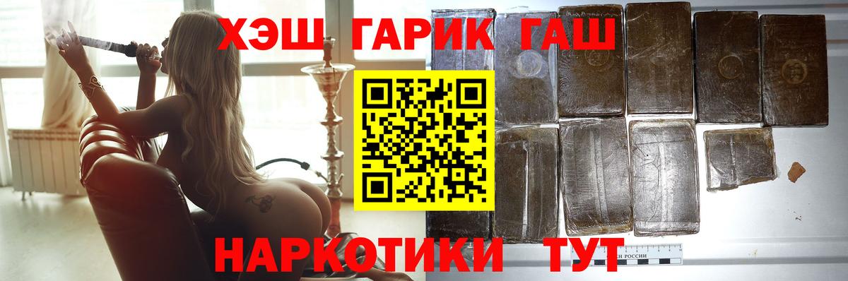Гашиш убойный Тихвин