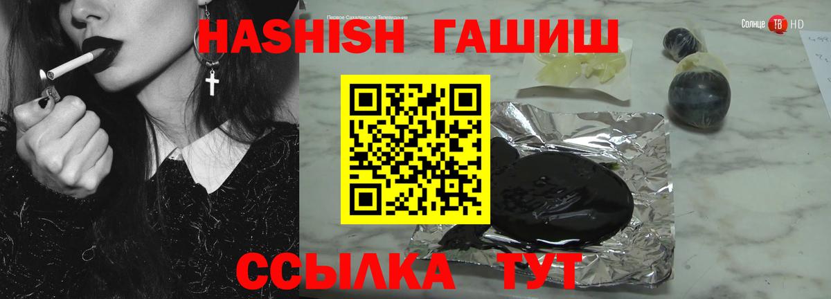 Тихвин  ГАШ убойный  ГАШИШ 40% ТГК  Вход с VPN 