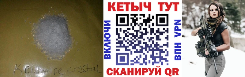 КЕТАМИН VHQ Тихвин