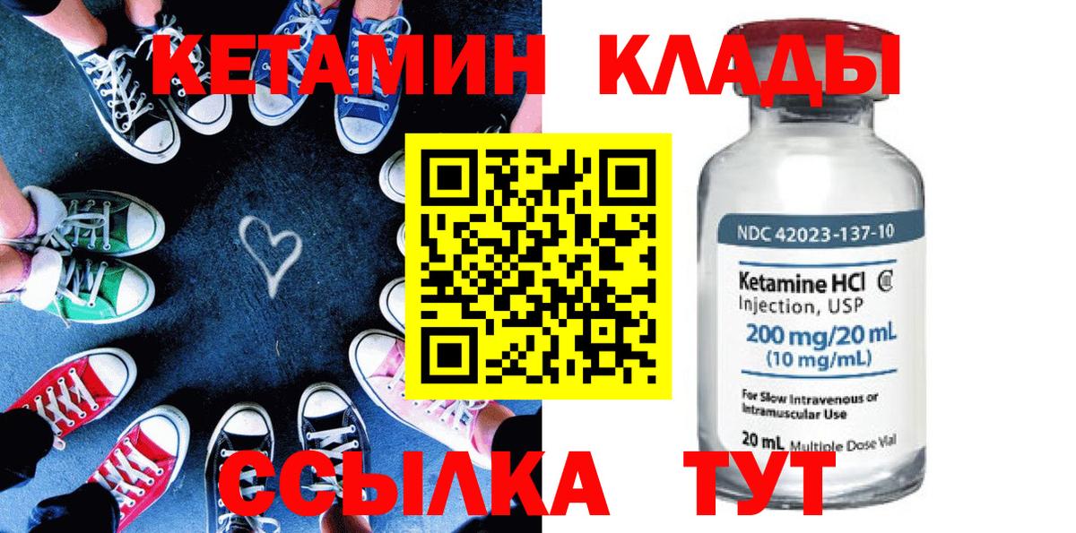КЕТАМИН ketamine Тихвин