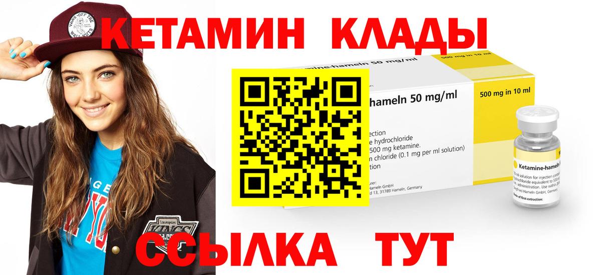 Тихвин  Кетамин ketamine  Вход с VPN 