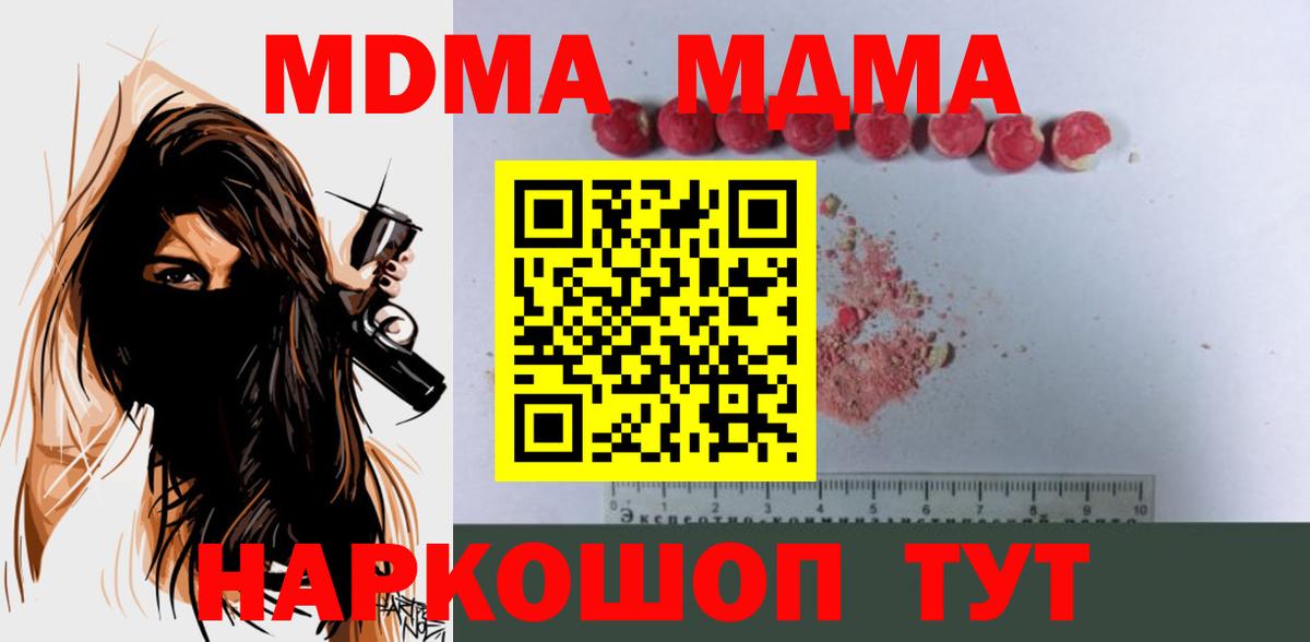 МДМА  МДМА VHQ  MDMA кристаллы  Вход с VPN  Тихвин 