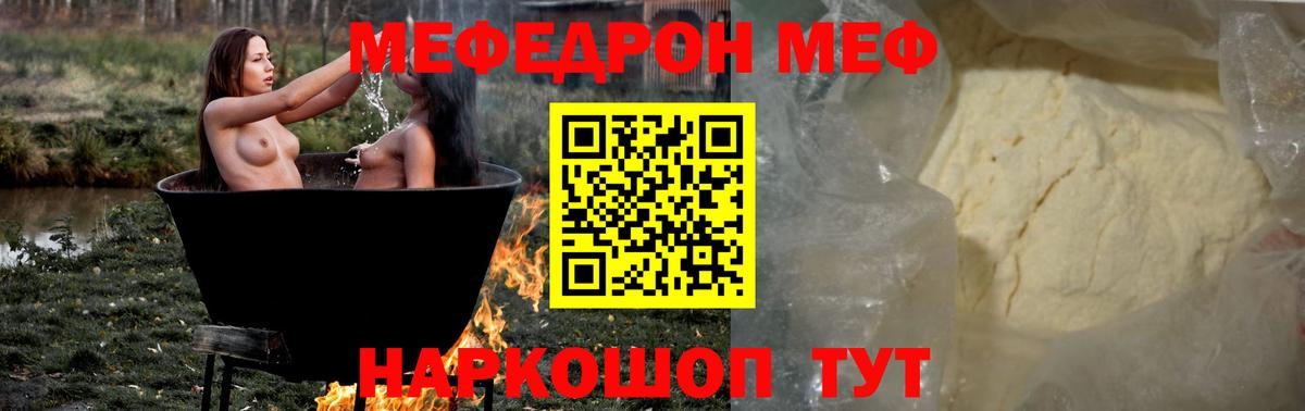 МЯУ-МЯУ  Мефедрон кристаллы  Вход с VPN  Тихвин  МЯУ-МЯУ мяу мяу 