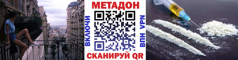 МЕТАДОН VHQ  Тихвин 