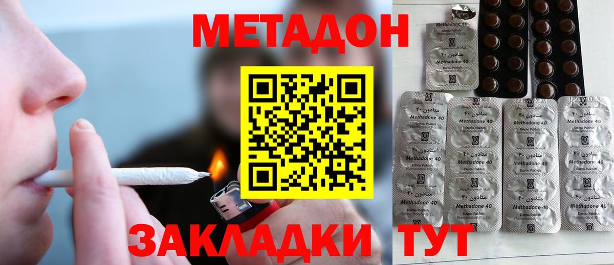Метадон VHQ  Вход с VPN  Тихвин  МЕТАДОН кристалл 