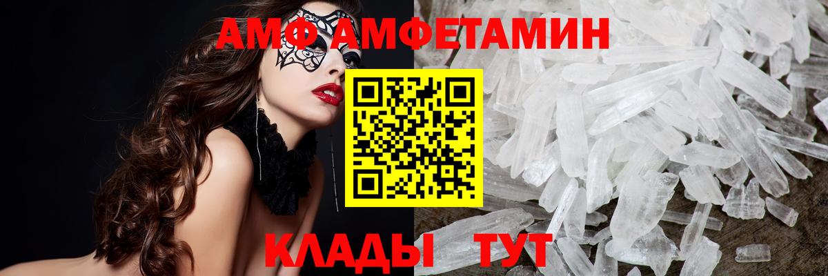 Метамфетамин мет Тихвин