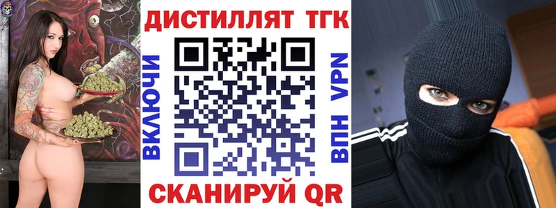 ТГК жижа  закладки  Тихвин 