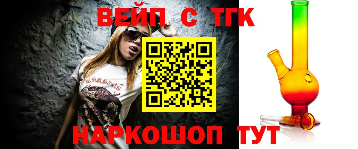ТГК THC oil  Вход с VPN  Дистиллят ТГК Wax  Тихвин 
